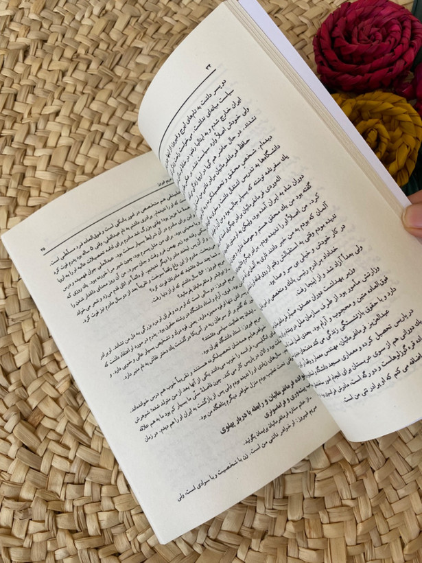 خاطرات مریم فیروز