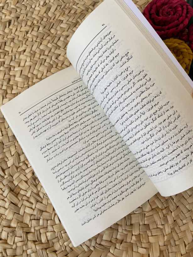 خاطرات مریم فیروز