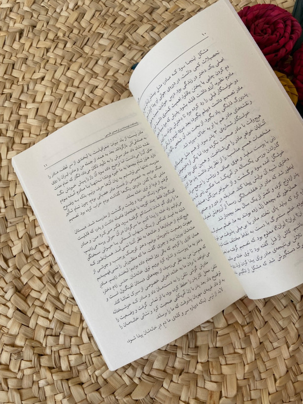 عطر سنبل عطر کاج اثر فیروزه جزایری دوما