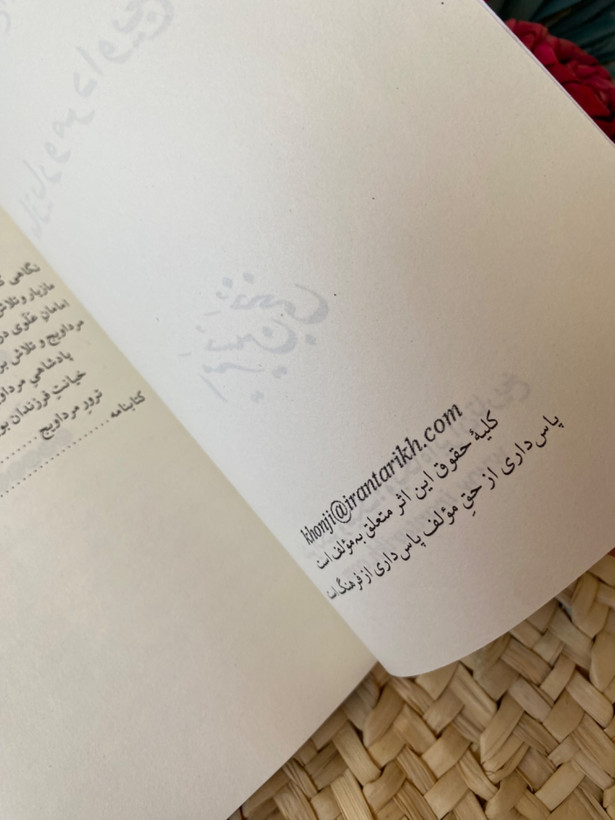 مازیار و مرداویج اثر امیرحسین خنجی