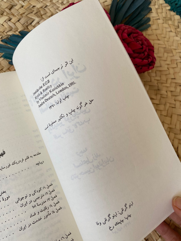 کاگ ب در ایران ولادیمیر کوزیچکین