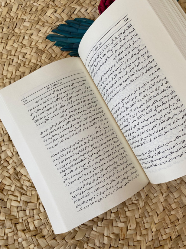 کاگ ب در ایران ولادیمیر کوزیچکین