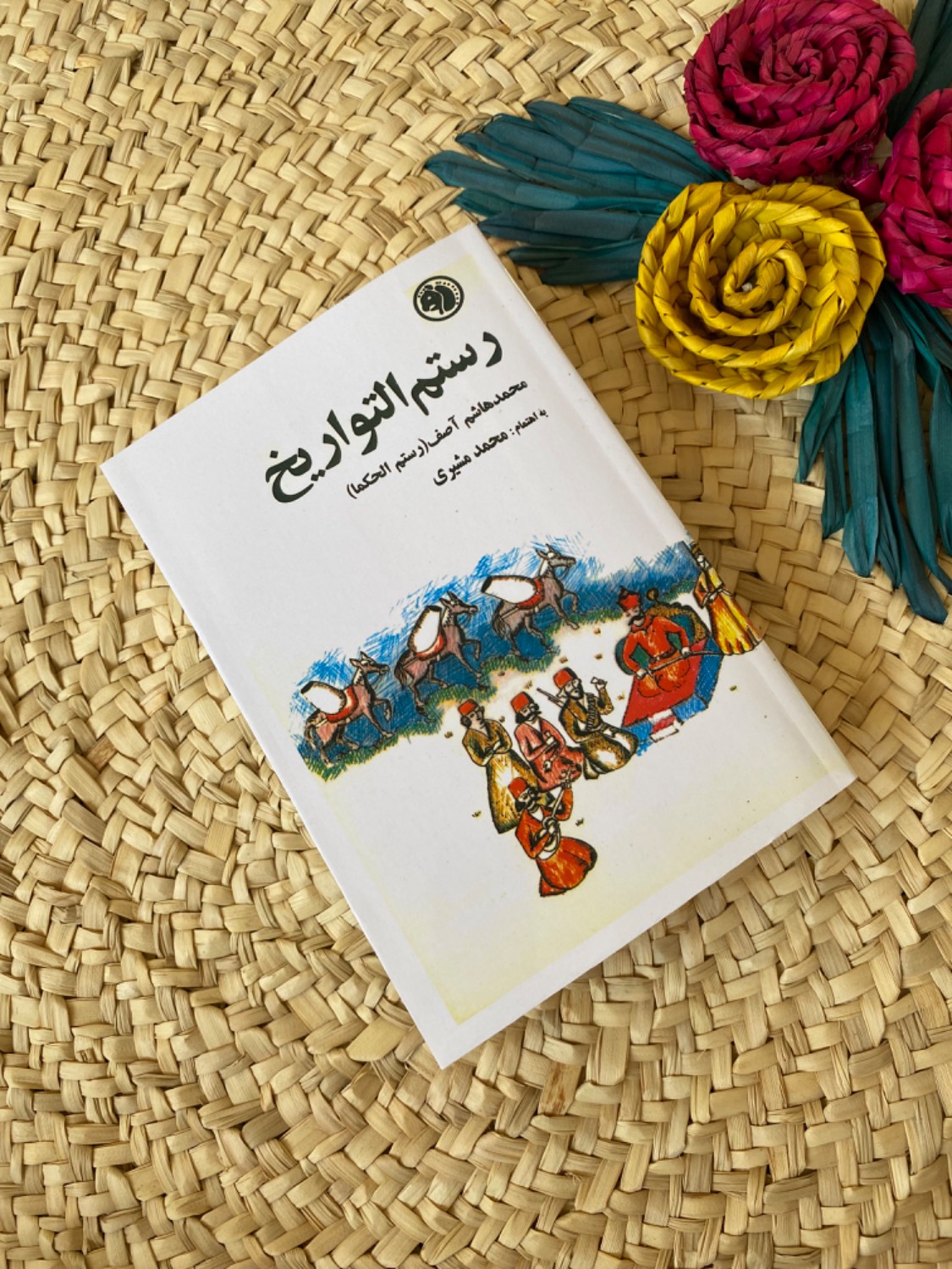 رستم التواریخ اثر محمد هاشم آصف