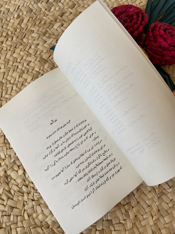 رومئو و ژولیت اثر ویلیام شکسپیر
