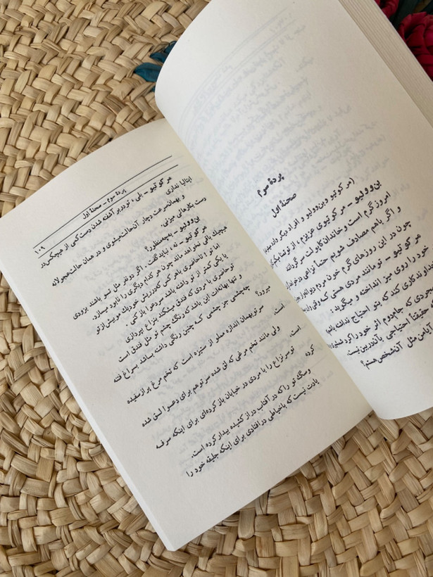 رومئو و ژولیت اثر ویلیام شکسپیر