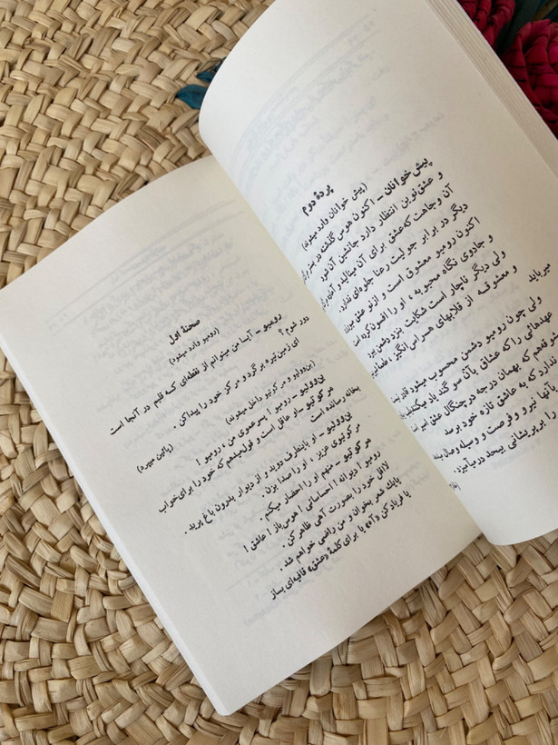 رومئو و ژولیت اثر ویلیام شکسپیر