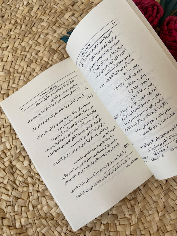 رومئو و ژولیت اثر ویلیام شکسپیر