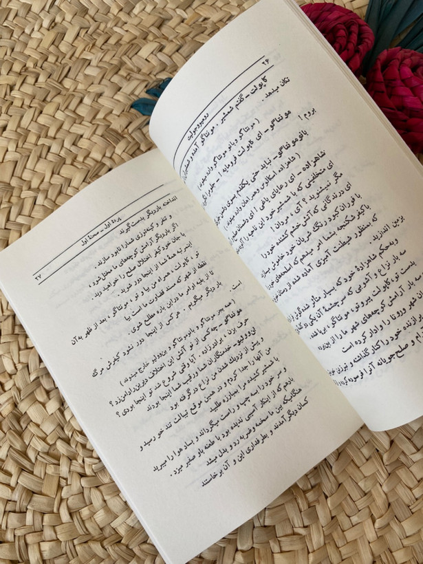 رومئو و ژولیت اثر ویلیام شکسپیر