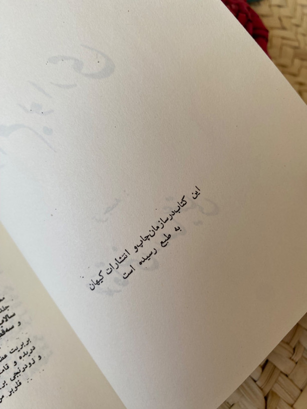 مادام بواری اثر گوستاو فلوبر