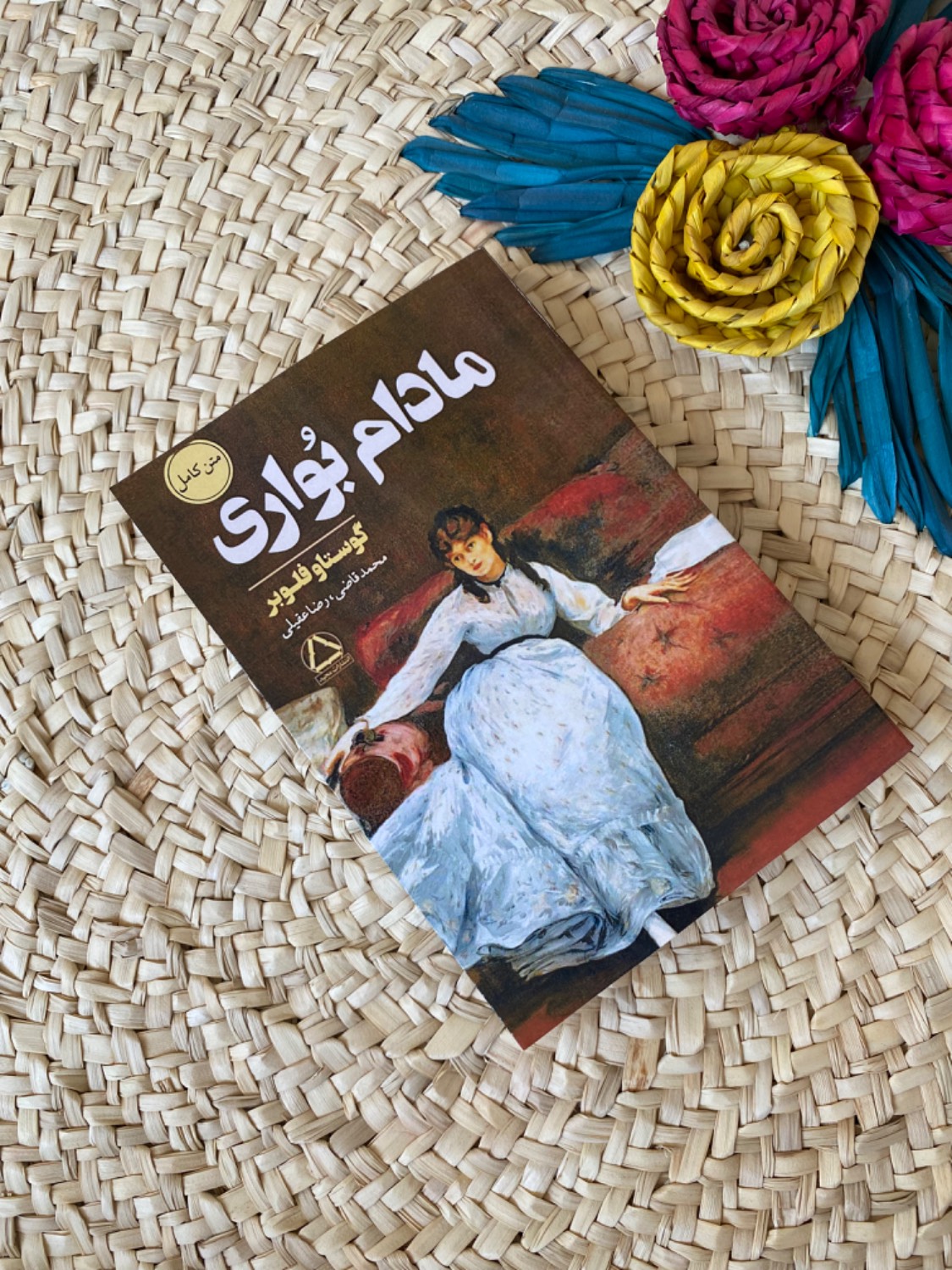 مادام بواری اثر گوستاو فلوبر