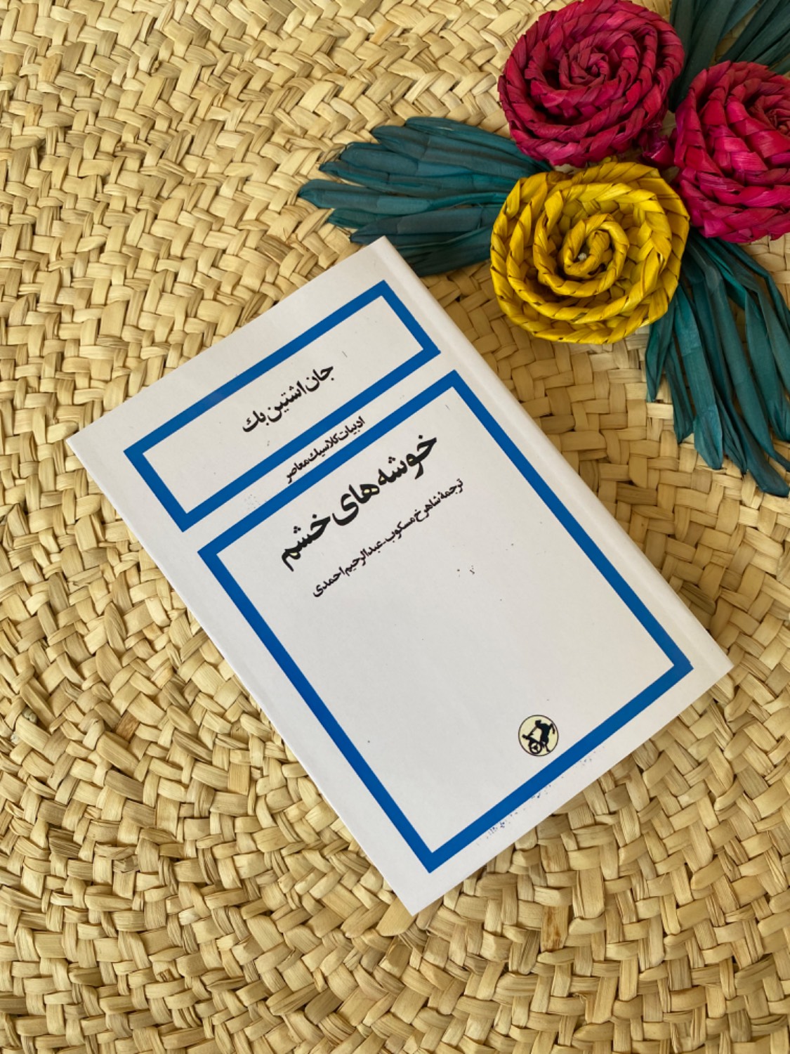 خوشه های خشم اثر جان اشتاین بک