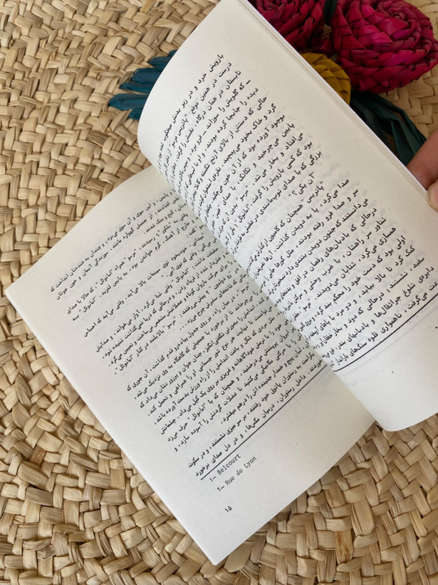 مرگ خوش اثر آلبر کامو