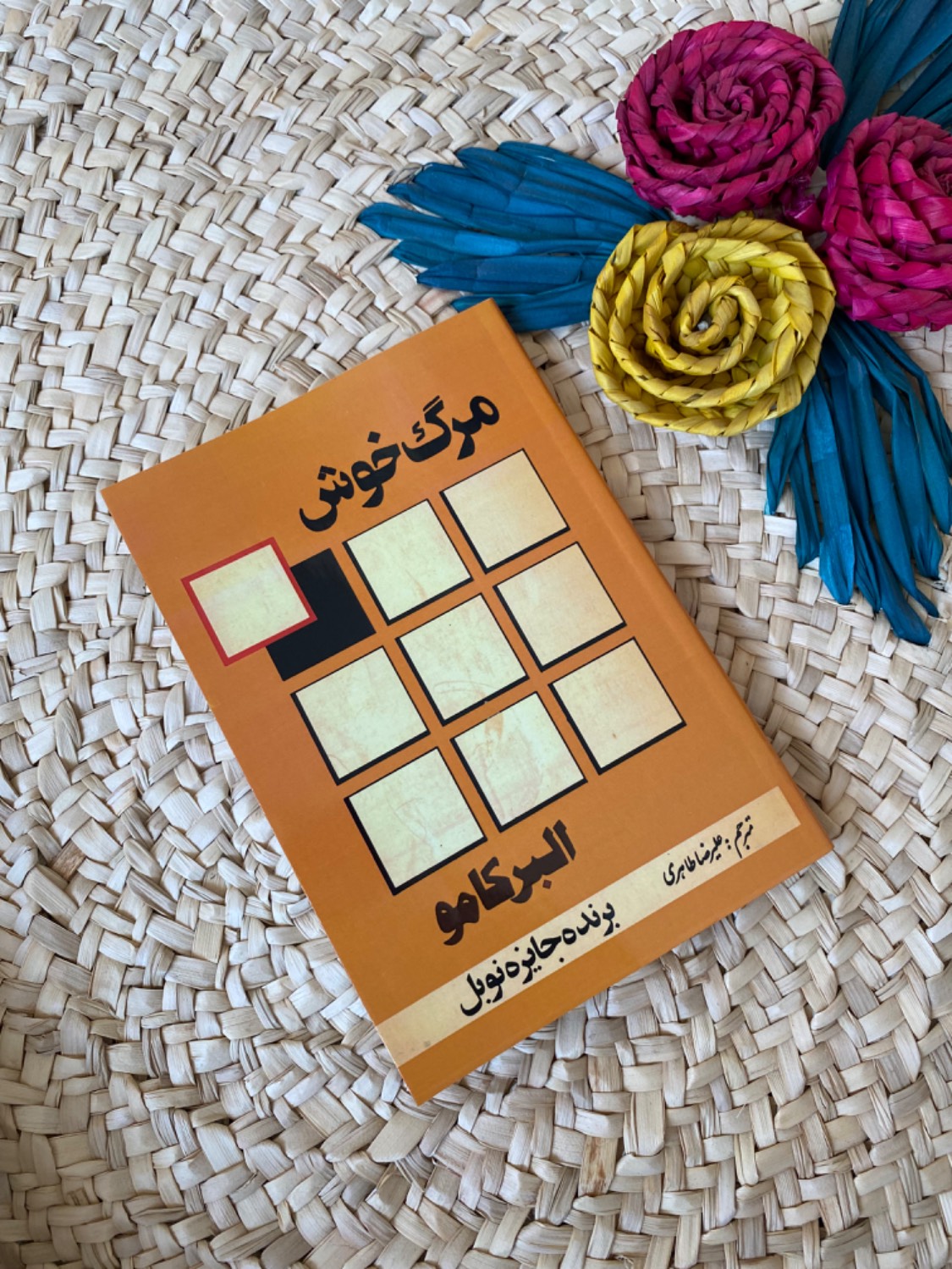 مرگ خوش اثر آلبر کامو