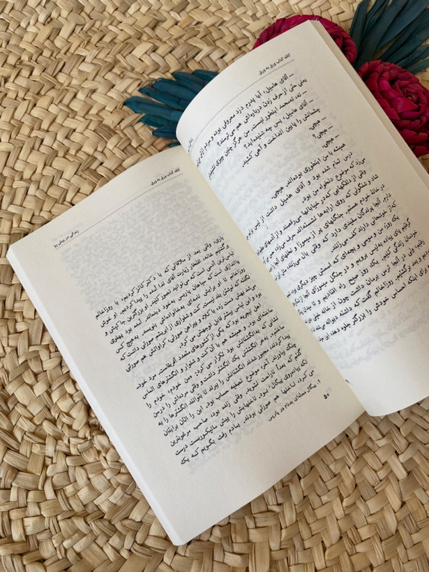 زندگی در پیش رو اثر رومن گاری