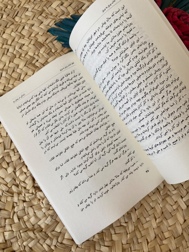زندگی در پیش رو اثر رومن گاری