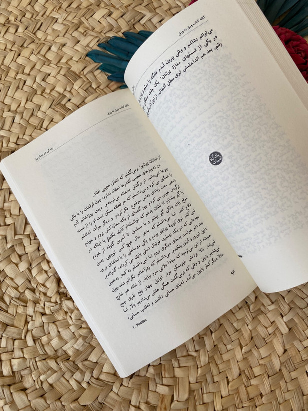زندگی در پیش رو اثر رومن گاری