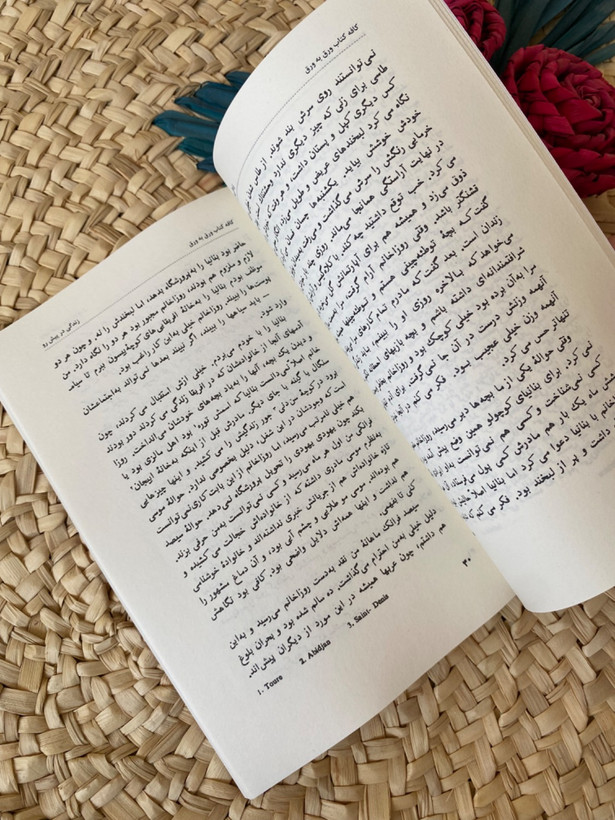 زندگی در پیش رو اثر رومن گاری