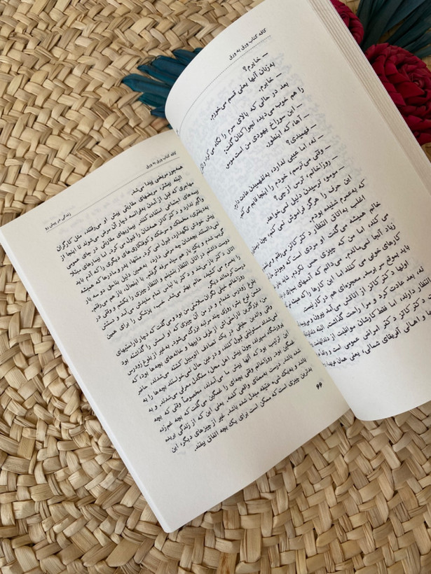 زندگی در پیش رو اثر رومن گاری