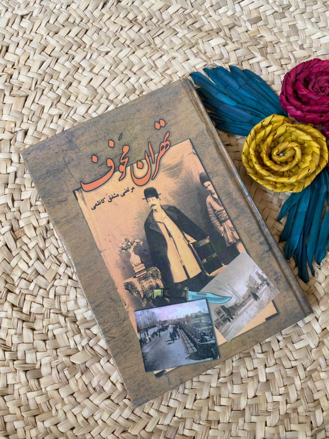 تهران مخوف اثر مرتضی مشفق کاظمی