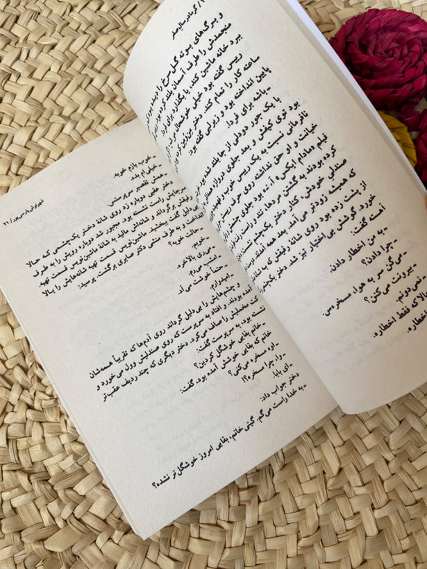 گرما در سال صفر اثر شهرنوش پارسی پور