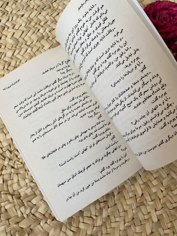 گرما در سال صفر اثر شهرنوش پارسی پور