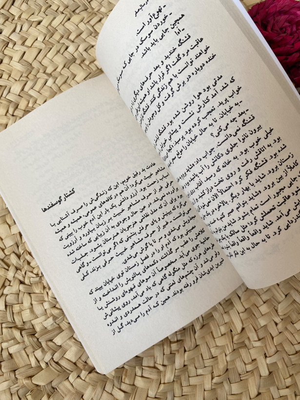 گرما در سال صفر اثر شهرنوش پارسی پور