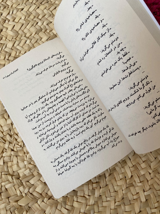گرما در سال صفر اثر شهرنوش پارسی پور