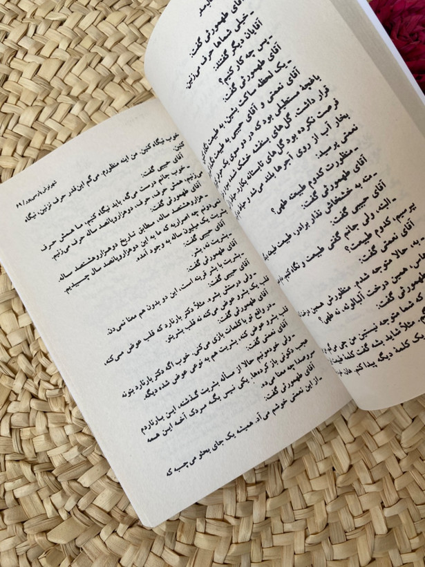 گرما در سال صفر اثر شهرنوش پارسی پور
