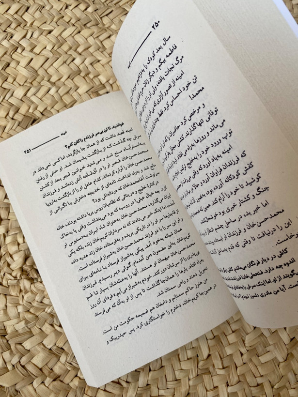 امینه اثر مسعود بهنود