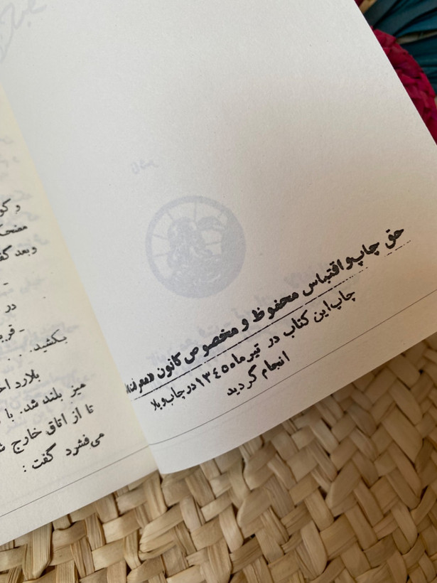 عنکبوت سیاه اثر پرویز قاضی سعید