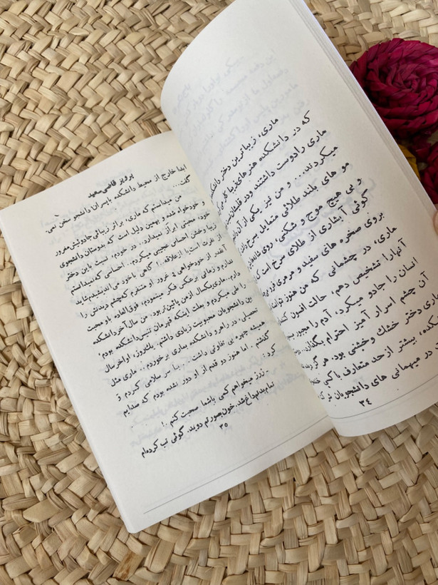عنکبوت سیاه اثر پرویز قاضی سعید