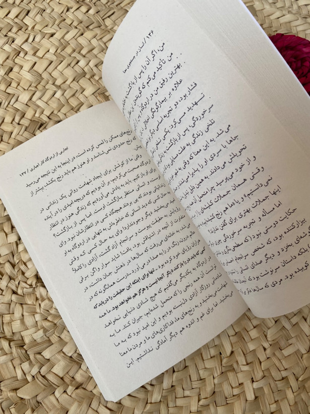 انسان در جستجوی معنی اثر ویکتور فرانکل