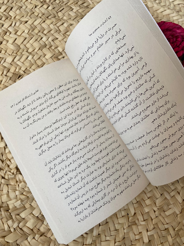انسان در جستجوی معنی اثر ویکتور فرانکل