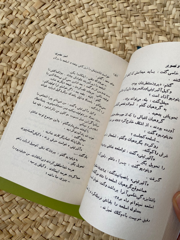 خون و تصویر اثر امیر عشیری