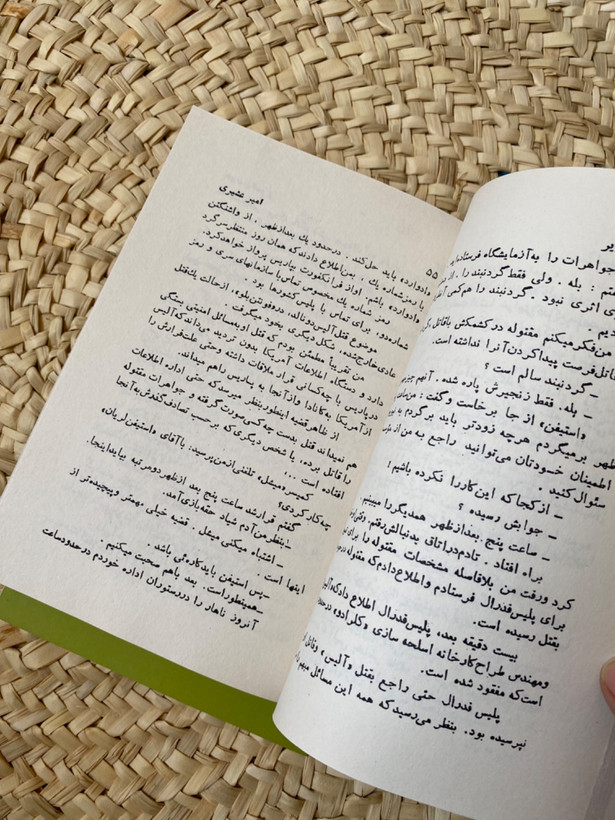 خون و تصویر اثر امیر عشیری