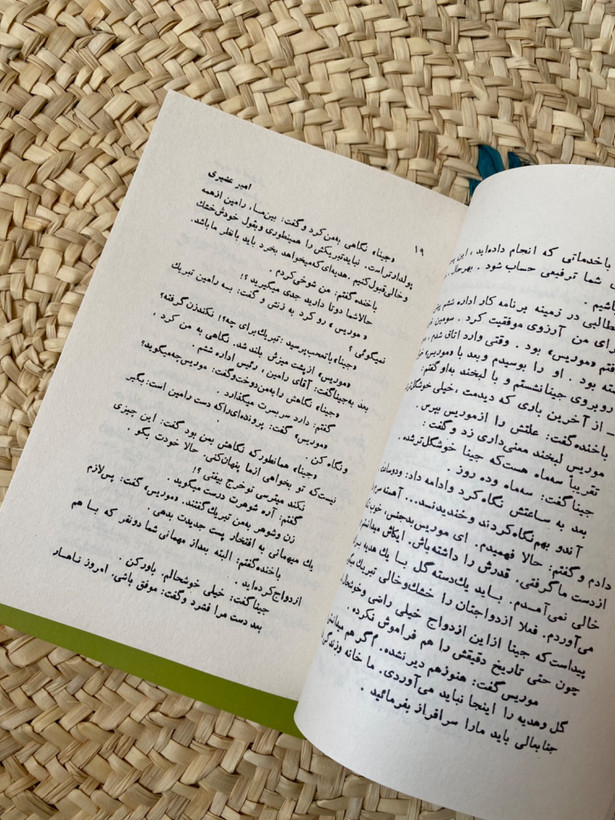 خون و تصویر اثر امیر عشیری