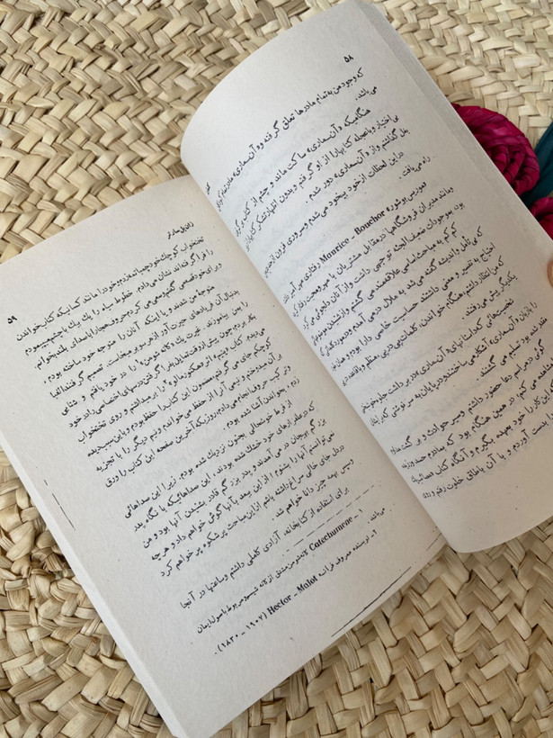 کلمات اثر ژان پل سارتر