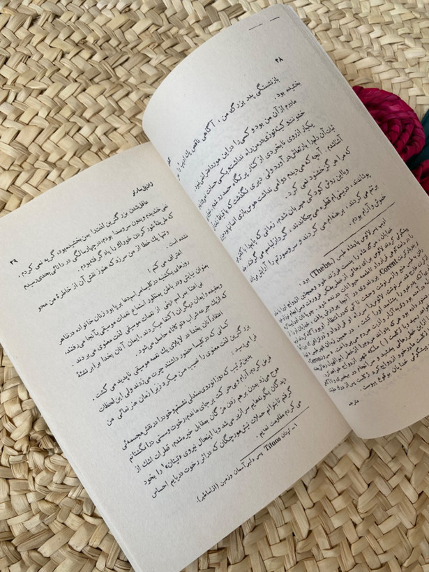 کلمات اثر ژان پل سارتر