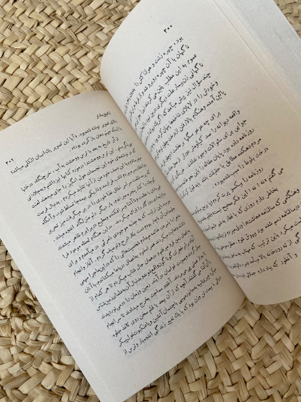 کلمات اثر ژان پل سارتر
