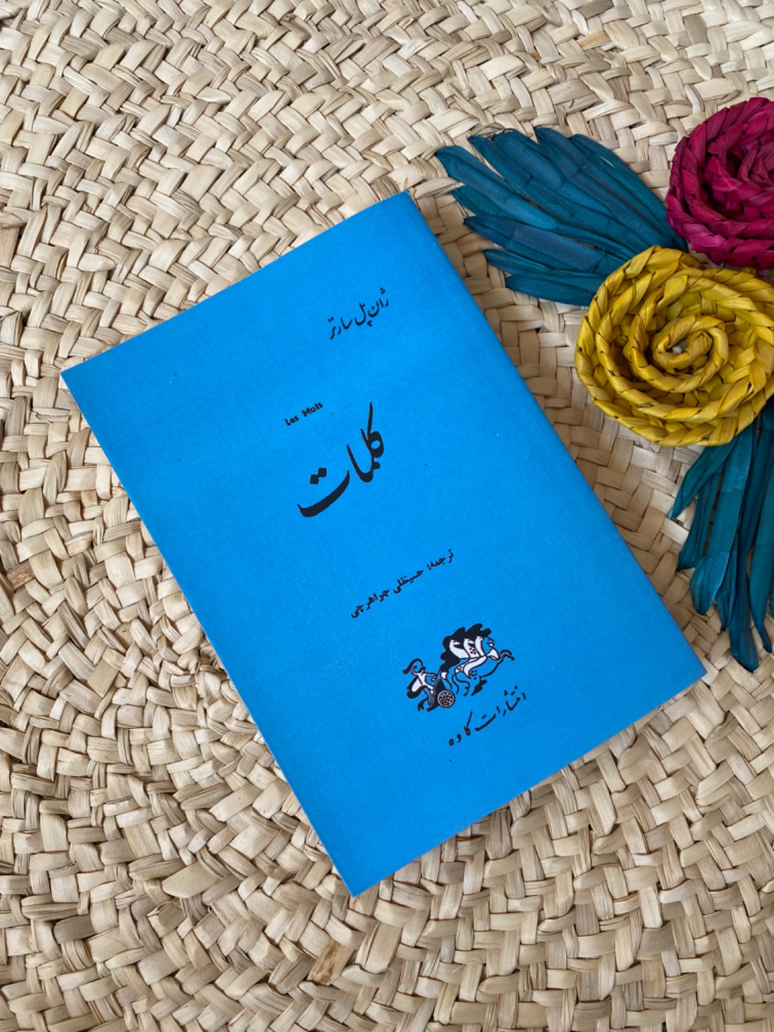 کلمات اثر ژان پل سارتر