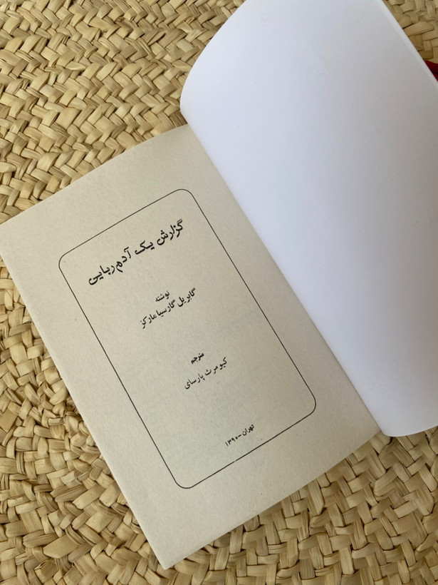 گزارش یک آدم ربایی اثر گابریل گارسیا مارکز