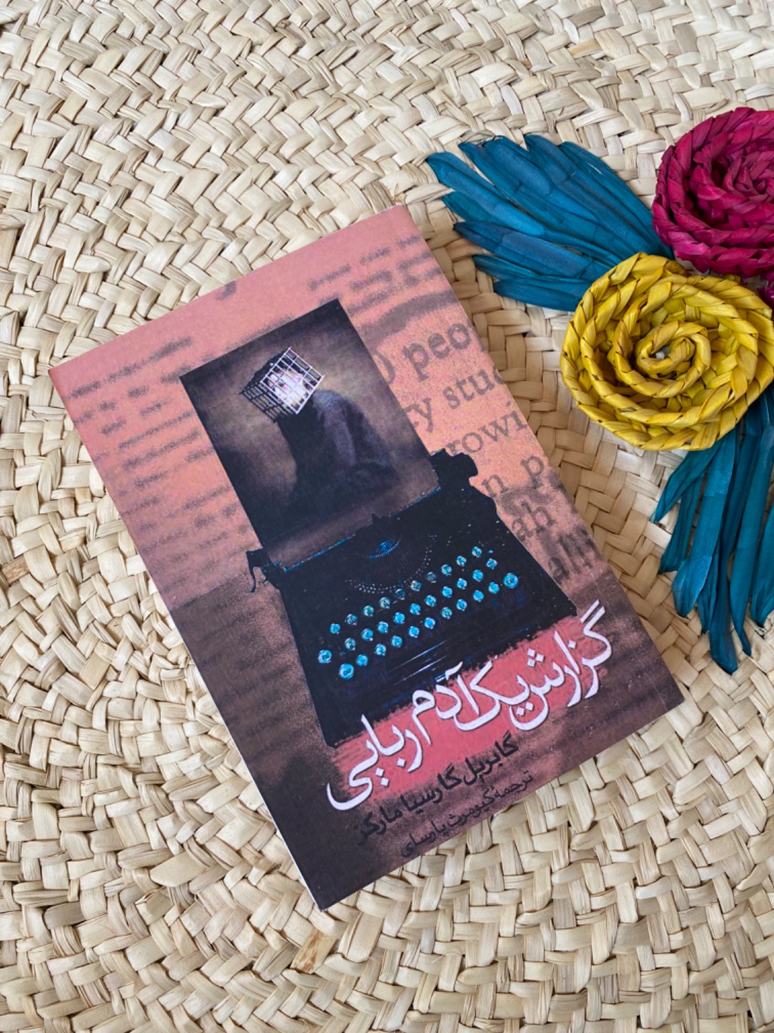 گزارش یک آدم ربایی اثر گابریل گارسیا مارکز