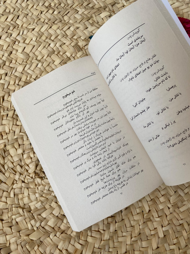 شعرانه اثر هادی خرسندی