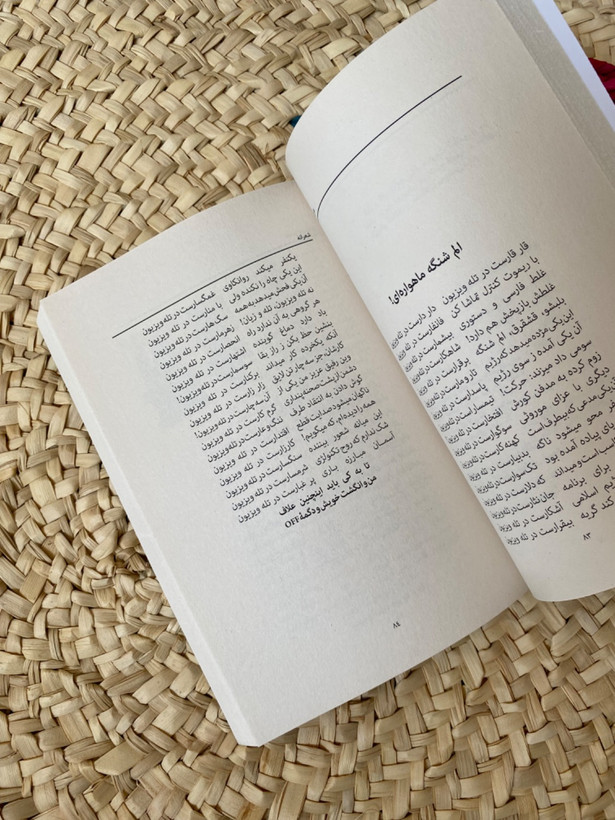 شعرانه اثر هادی خرسندی